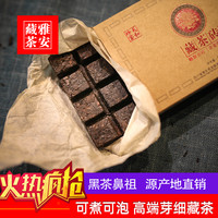 天和珍宝(tianhezhenbao) 雅安藏茶 小砖茶(芽细) 四川黑熟茶南路边茶厂茶叶160g