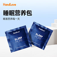 HANDLOVE 汉爱 睡眠每日营养包7日装 美国进口