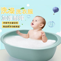 鸣优 宝宝洗澡盆婴儿儿童浴盆塑料加厚大号洗衣盆宠物洗澡盆椭圆脸盆 北欧蓝特大号66.5cm*45cm*22cm