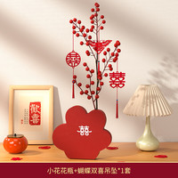 渡鹊桥订婚花瓶摆件喜字挂饰结婚新房客厅布置装饰婚房挂件婚庆用品大全 小花花瓶+蝴蝶双喜吊坠