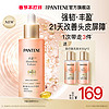 PANTENE 潘婷 丰盈精华爆发精华液滋养头皮保湿强韧防断头皮护理精华官方