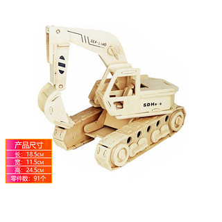 齐峰3d立体拼图儿童成人木质diy拼插模型木制积木拼装儿童惊喜 挖掘机