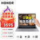 HONOR 荣耀 笔记本电脑MagicBook V14 2.5K触控屏 i7-16G+512G集显 灰 触摸屏