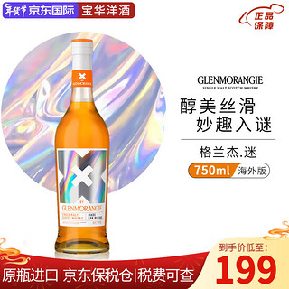 格兰杰（Glenmorangie）苏格兰单一麦芽苏格兰威士忌 洋酒 高地产区 年货 格兰杰 迷 750mL 1瓶 裸瓶