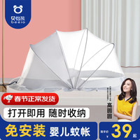 贝怡熊Beeio宝宝蚊帐可折叠免安装婴儿蚊帐防摔全罩式新生儿防蚊罩通用 晨雾灰-遮光款 小号-0-1.5岁