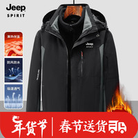 JEEP SPIRIT 吉普 冲锋夹克外套两件套三合一抓绒内胆保暖户外登山服夹克外套 8001男款黑色 3XL