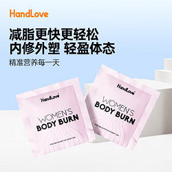 HANDLOVE 汉爱 女士控体每日营养包30日装 美国进口