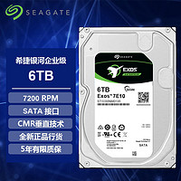 SEAGATE 希捷 银河企业级硬盘 6TB 7200转 SATA接口