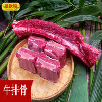 曼欧福 新鲜 牛排骨 包装 1500g