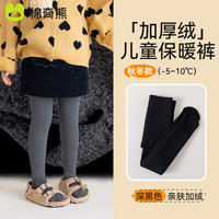 棉奇熊女童加绒裤子秋冬加厚白色连裤袜儿童打底裤外穿裤袜宝宝打底袜子 黑色【加绒加厚抗起球】 XL码-身高125-140CM