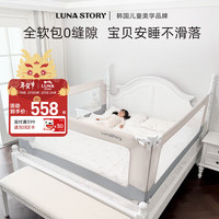 LUNASTORY床围栏婴儿围栏床上挡板宝宝床边防摔床围挡护栏垂直升降床护栏 烟雨灰 3面装丨1.8米*2米*2米