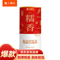 八享时 糯香碎银子200g 茶化石 经典罐装茶叶 普洱产区直采 京东出品