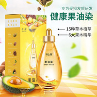 韩金靓 果油泡泡男女老人染发膏 黑茶色 180ml*1盒 可盖白