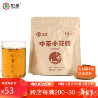 中茶 安化黑茶小花砖150g 茶叶砖茶 袋装