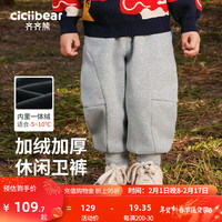 齐齐熊 cicibear男童加绒裤子一体绒秋冬款2024针织卫裤女 岩石灰 140cm