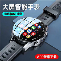 Hobsest 5G全网通 智能电话手表 旗舰版（APP任意下载+QQ微信抖音心率+双向支付）