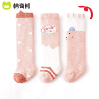 棉奇熊宝宝袜子婴儿长筒袜秋冬季加绒加厚新生幼儿冬款过膝防滑地板长袜 粉色萌兔-3双装【柔软珊瑚绒】 S-0-6个月(脚长7-9cm)