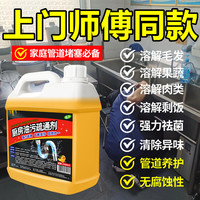 厨房下水道管道油污疏通剂强力溶解马桶地漏厕所水管头发堵塞