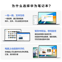 HUAWEI 华为 MateBook D14 SE版 2024笔记本电脑 13代英特尔酷睿处理器 16GB+1TB