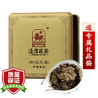 泾渭茯茶 黑茶 茶叶 咸阳茯茶 陕西特产 金花茯茶砖茶  茶叶礼盒 贡茯尊品280g