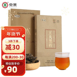 百年木仓 中茶茶叶 黑茶黑砖茶 5年陈 2018年安化黑茶 工夫黑砖 888g/盒