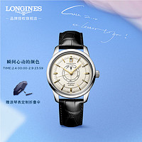 LONGINES 浪琴 瑞士手表 康卡斯复刻系列中心动力储存显示 机械男表 L16484782