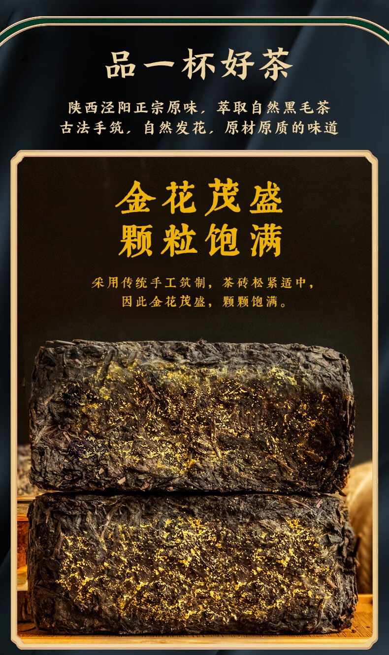 茯域茯茶泾阳黑茶茶叶西安茯茶陕西特产陕西茯茶手筑金花茯砖茶伏茶