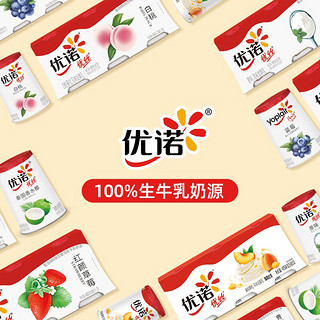 【优丝15杯】yoplait优诺法式风味优丝酸奶低温慢发酵135g*15杯