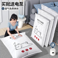 昂图真空压缩收纳袋被子衣服衣物整理电泵抽空气羽绒服棉被打包装袋子 电泵9件套【4特大+4大】+电泵