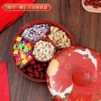 好媳妇新中式国风过年干果盘摆件家用客厅新年糖果零食收纳盒瓜子坚果盒 国潮旋转果盒-仙鹤