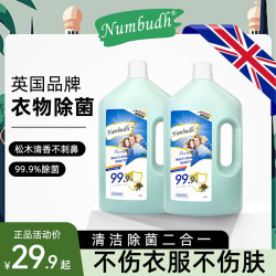 南堡 衣物除菌液 内衣裤洗衣消毒液杀菌水香氛除菌剂可配洗衣液 除菌液2.3L*1瓶