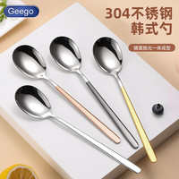 GEEGO 304不锈钢勺子套装创意304长柄汤勺餐具家用吃饭勺子调羹勺汤匙 混色 304韩式勺（四支装）