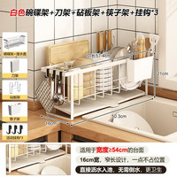 帮杰(BANGJIE)碗架沥水架厨房置物架碗碟架台面碗筷家用放碗晾碗滤碗架收纳架 白色碗碟架+刀架+筷子架+砧板架