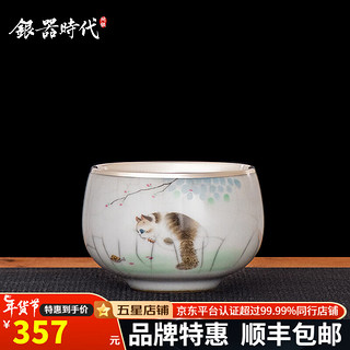 银器时代醉花猫瓷包银杯品茗杯999足银内胆茶杯多款大容量主人杯8 不为款银重约14克 110ml 足银999+证书