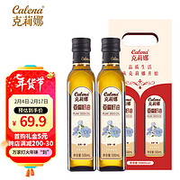 克莉娜（calena）一级冷榨亚麻籽油原料500ml*2瓶食用油月子中秋团购福利 500ml*2礼袋