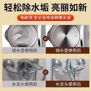 兴洽柠檬酸除垢剂食品级家用电水壶锅具除水垢清除剂去茶垢清洁剂 一瓶装250g