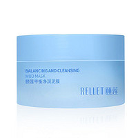 Rellet 颐莲 平衡净润泥膜 120g