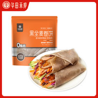 华田禾邦 黑全麦卷饼1kg 24张 0脂肪0添加油 粗粮饼烧烤手抓饼 早餐面点