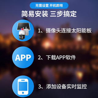 霸天安4g太阳能摄像头监控室外无线wifi监控器360度全景全彩无死角带夜视追踪无电无网手机远程户外 【WIFI版】太阳能供电+64G