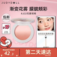 橘朵（Judydoll）渐变腮红 胭脂盘收敛色渐变腮红盘修容高光  圣诞 #J02花雾呢喃
