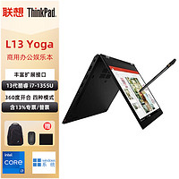 联想（lenovo）Thinkpad L13 yoga G4笔记本电脑2023新商务办公学习i7-1355U/16G/512G/FHD WiN11 office+触控笔