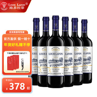 路易拉菲（LOUIS LAFON）法国原瓶红酒路易拉菲传誉半干红葡萄酒微甜不涩龙年 整箱装（750ml*6瓶)