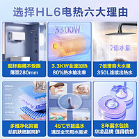 美的（Midea）热水器扁桶储水式3300W速热节能家用洗澡50升电热水器APP智控华 凌F5033-HL6(H)
