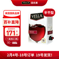 VELLA 百乐莱 勃艮第半干型晚安葡萄酒 5L 盒装 美国原盒进口每日聚会红酒 90%客户选择勃艮第5L(半干型)