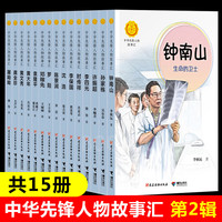 【新华正版】小学生阅读书目夏洛的网 图书袁珂中国神话故事集没头脑和不高兴(任溶溶系列)趣味数学百科图典林汉达中国历史故事集读图识中国呼兰河传可爱的中国小英雄雨来汤姆·索亚历险记昆虫记异想天开的科学游戏