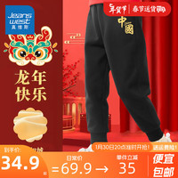 真维斯男童裤子秋冬加绒加厚保暖棉裤冬季过年卫裤新年款长裤儿童运动裤 【摇粒绒】黑/圆中国烫金K 110cm