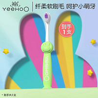 YeeHoO 英氏 儿童牙刷婴幼儿儿护齿牙刷*元气绿