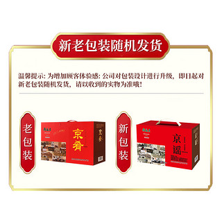 月盛斋京谣礼盒8品清真熟食1600g 新年过年伴手 北京特产小吃卤味