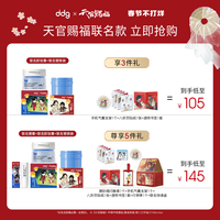ddg dg 511燕麦卸妆膏2.0清洁易乳化不糊眼敏感肌