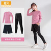 橙火儿童紧身衣训练服女童羽毛球篮球打底衣速干衣运动套装女孩瑜伽服 粉黑（三件套） 140码适合身高135-144
